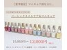 夏季限定【ハンド&フット】ネイルケア&マニキュア¥15950→