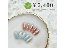 ハッピーネイル(Happy Nail)の雰囲気(超人気!定額制オフ込みオフィスネイル¥4600円♪)