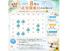 ママジェンヌ(mamA sIenne)の雰囲気（キッズスペースあり/お子様同伴施術OK詳しくはブログにて♪）