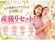 かたぎはら鍼灸整骨院の写真/お子様連れのママさんもお気軽に♪産後リセット！産後ケアに骨盤矯正がおススメ！ウエスト引き締めに◎