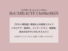 ルアバイアロ(Lua by Alo's)/