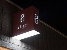 サイン(sign)の雰囲気（ sign -サイン-）