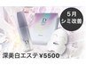 【５月限定】シミケア◎デトックスマッサージ＋マシン＋深美白マスク60分