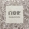 百変化 山王店ロゴ