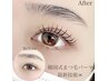 【束感/セパレート】大人気☆最新韓国式まつげパーマ＋ケラチン付き¥5500　