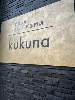 ククナ(kukuna)/こちらの看板が目印です