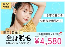 アルゴ 福津店(ALGO)
