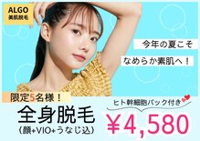 アルゴ 福津店(ALGO)