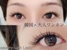 NEW｜韓国style♪大人ワンホン★see-through LASH ベーシックコース￥8.800