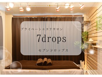 セブンドロップス(7drops)