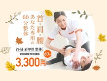 カラダファクトリー ドンキホーテ 二俣川店