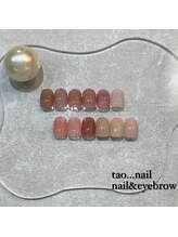 タオドットネイル(TAO...nail)