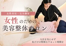 美バリ 四条烏丸整体院(美VARI)