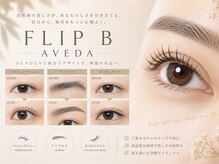 フリップ ビー アヴェダ(FLIP B AVEDA)