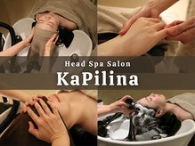カピリナ(KaPilina)