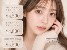 ソア 並木坂店(Soa)