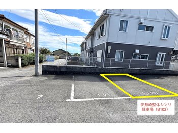伊勢崎整体シンリ/駐車場のご案内(2台目)