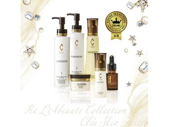 アムール(Amour)/リアボーテ正規取扱店