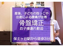子育てママの整体サロン/お客様の声