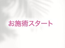 キュット(Qtto)/小顔矯正