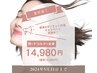 人気NO1【夏目前痩身&速攻小顔】セルマジ+毛穴ケア全身40分追加20分40000円⇒