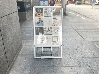 プロモート 岡山城下店(Promote)/表町商店街新しい看板 【岡山】