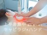 【肩甲骨から整える】 天使の羽づくりケア 60min