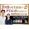 はぴねす整骨院のお店ロゴ