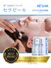 特割●第四世代進化版セラピール♪乳酸菌ツヤ肌【首・首リフト付き】¥15000