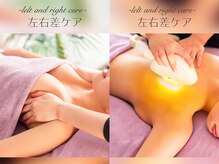 PMK ルグラン 恵比寿店(PMK Le Grand)/バスト左右差ケア