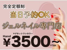 はあとねいる 西川口店