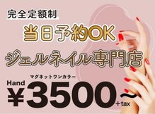 はあとねいる 西川口店