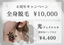 アルム(Arum)