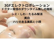 ハピエルルーム(HAPPYEL ROOM)の雰囲気（美容成分導入しながら選べる部位脱毛☆全身脱毛◎うるツや肌へ）