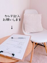 イークティー(iik thii)/初回のみカルテ記入お願いします