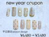 【new year クーポン】平日限定30日まで！《seasonデザイン》¥6.480→¥5.480
