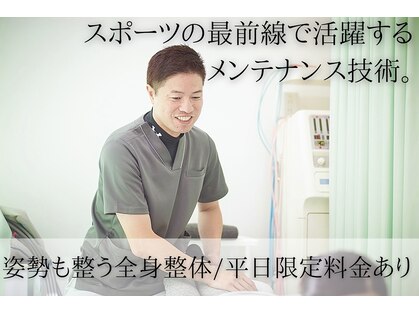 わかき接骨院の写真