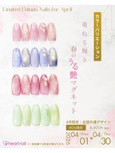 はあとねいる 西八王子店/うる艶マグネットカラバリ