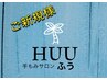 ご新規様♪【もみほぐし&ヘッド付き】計120分 【指名なし】8050円⇒6000円☆