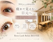 リーズ(Rees)
