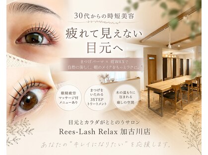 リーズ(Rees)の写真