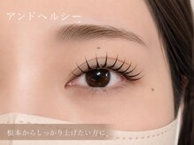 エルモ バイ エストアール(L'mo by est-r.)/根本からしっかり上げたい方に