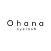 オハナ アイラッシュサロン 二子玉川店(Ohana)ロゴ