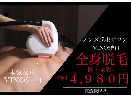 メンズビノス 白山店(MEN'S VINOS)の写真