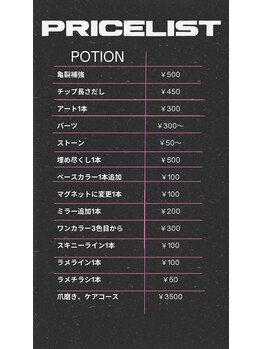 ブランシュネイル(BlancheNail)/当店メニュー表