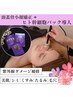 【9月限定】頭蓋骨小顔矯正＋ヒト幹細胞パック導入(75分)21,400円⇒