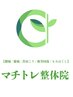 【回数券ご購入の方のみ：予約専用】