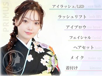 プリムス(Primus)