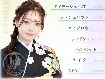 プリムス(Primus)の写真