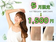 セルフメイド 石巻店